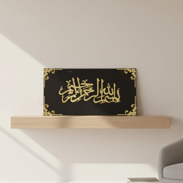 Bismillah Islamic Wall Hanging Decor