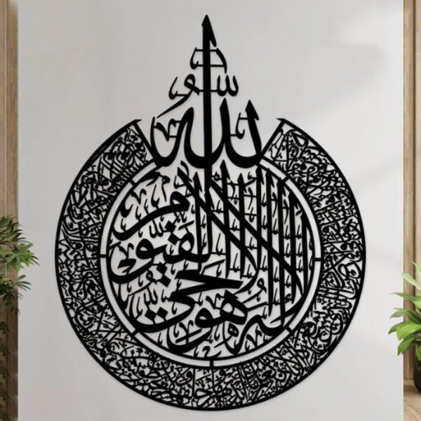 Premium Wooden Islamic Calligraphy